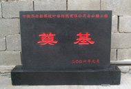 ���F��(j��)���O(sh��)Ӌ(j��)Ժ��ʯ