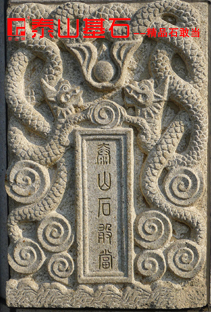 2014ҹ˾Ʒ̩ɽʯҮVÑƽ